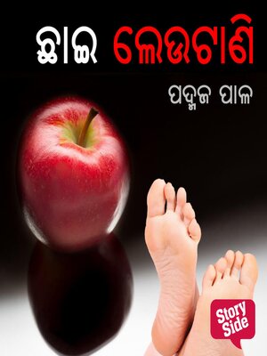 cover image of Chhai Leutani